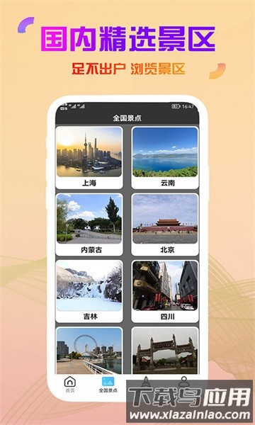 高清卫星街景地图高清最新版最新版截图3