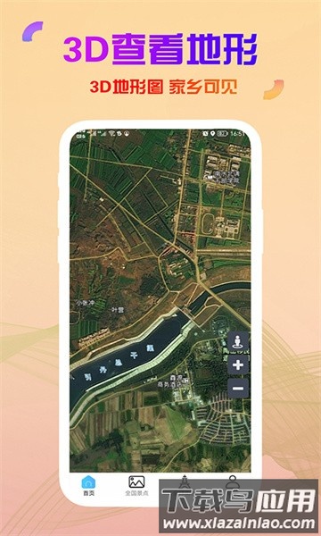 高清卫星街景地图高清最新版最新版截图4