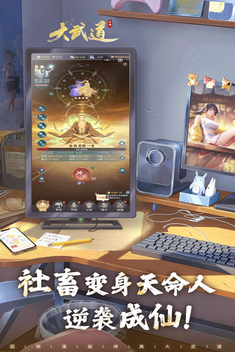 大武道官方正版截图
