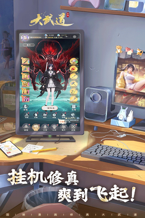 大武道官方正版截图
