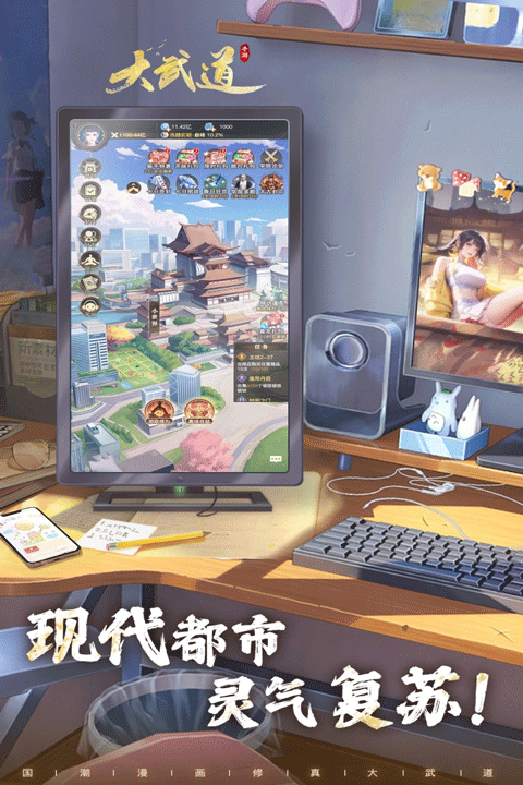 大武道官方正版截图