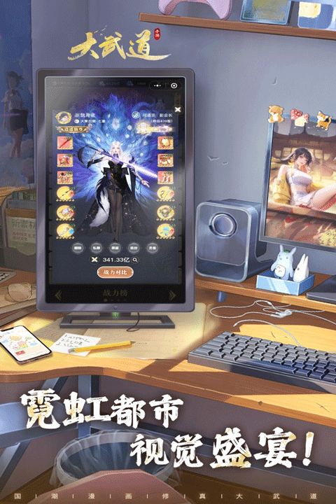 大武道官方正版截图