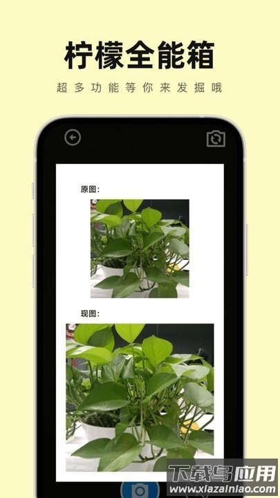 柠檬全能箱软件截图3