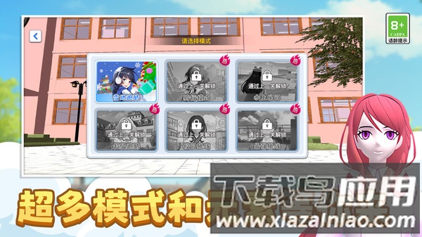 高校女生跑酷3D最新版截图1