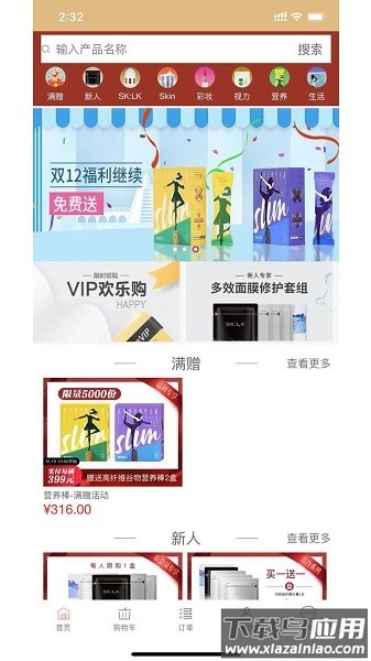 微海家品商城最新版截图1