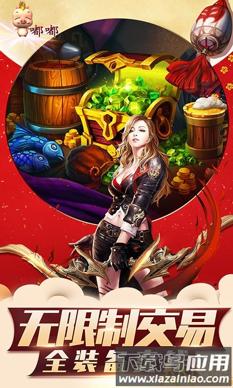 魔狱嘟嘟觉醒bt变态版截图1