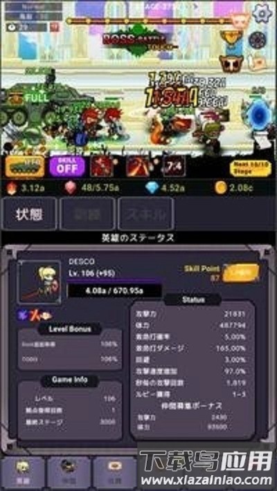 魔物退治会社游戏最新版截图1