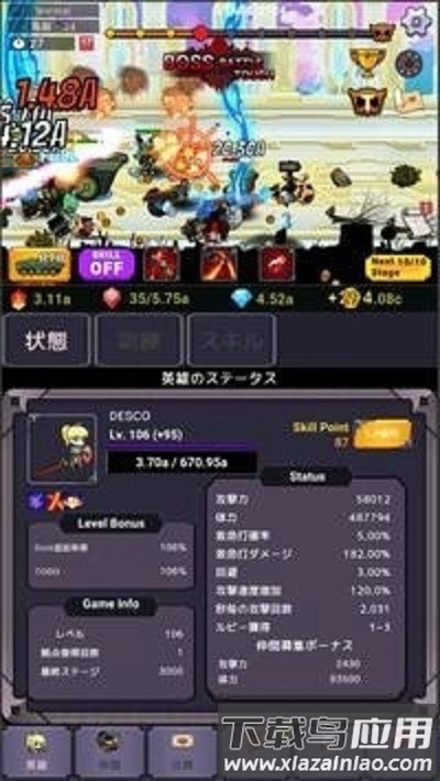 魔物退治会社游戏最新版截图2