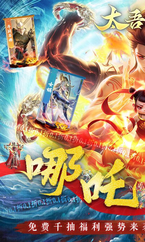 太吾纪元手游官方版本最新版截图1