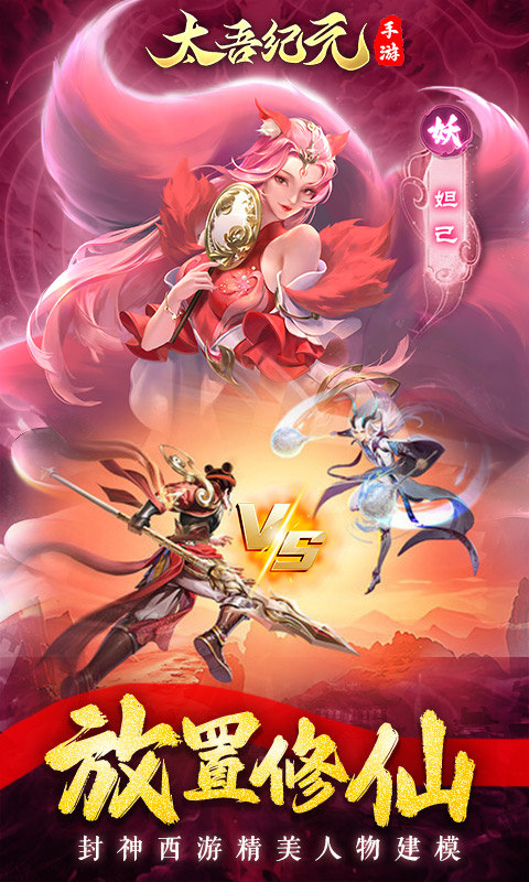 太吾纪元手游官方版本最新版截图3