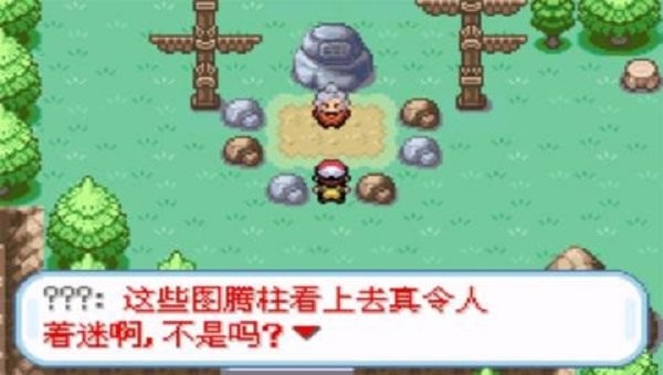 口袋妖怪盖亚破解版 口袋妖怪盖亚金手指