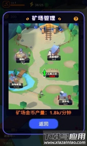 魔物你别浪游戏截图1
