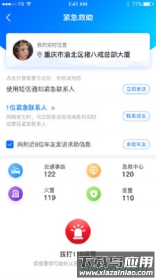 驴叨叨自驾安卓下载