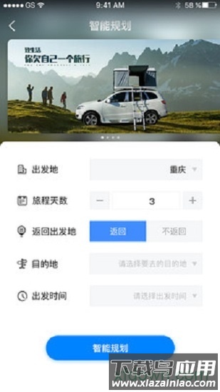 驴叨叨自驾截图2