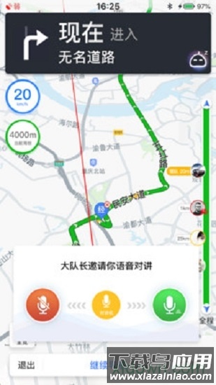 驴叨叨自驾截图3