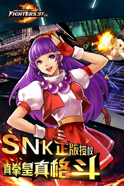 拳皇97ol当乐版最新版截图4