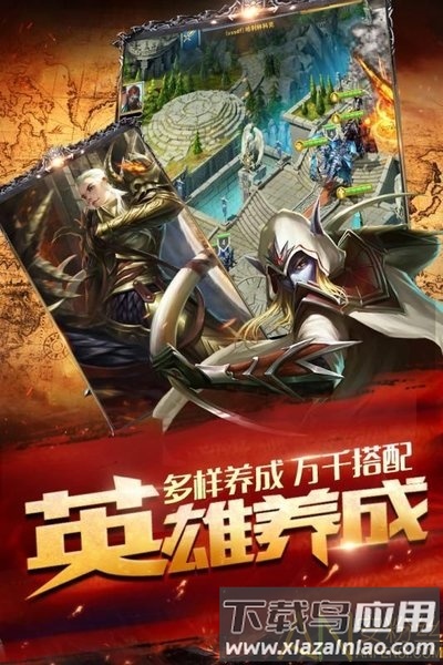 魔法门英雄之刃变态版下载