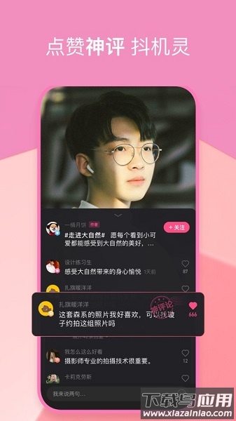 度小视最新版截图2