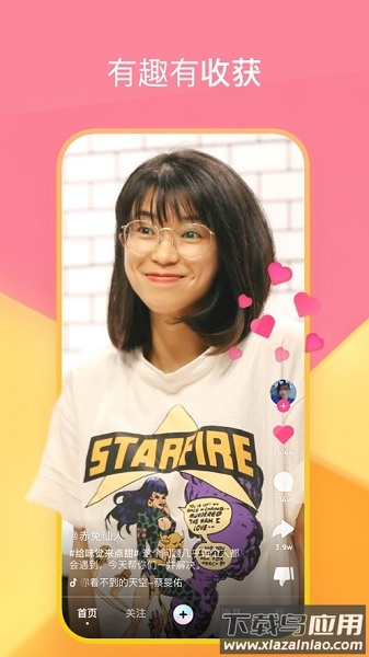 度小视最新版截图3