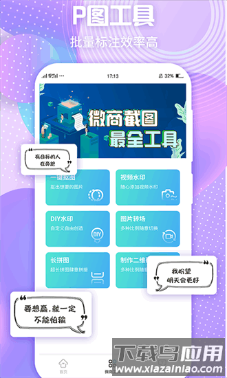 马欢截图最新版下载