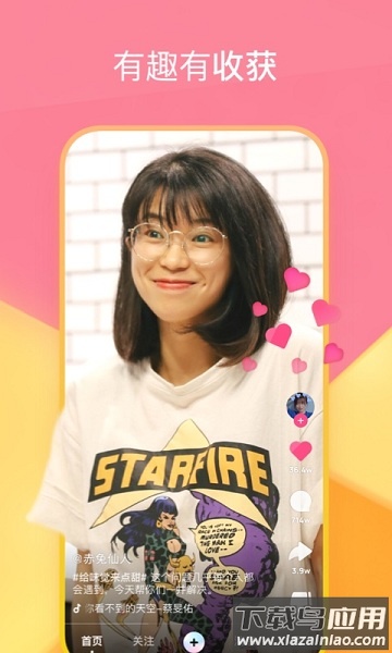 全民小视频最新版本(改名为度小视)截图3