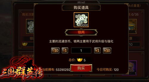 三国群英传争霸官方版