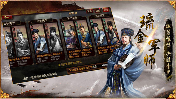 三国群英传争霸官方版最新版截图1