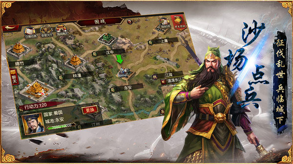 三国群英传争霸官方版最新版截图2
