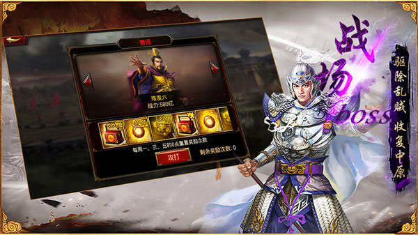 三国群英传争霸官方版最新版截图4