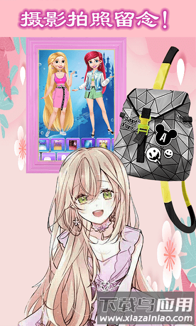 魔法公主美妆学院手机版最新版截图2