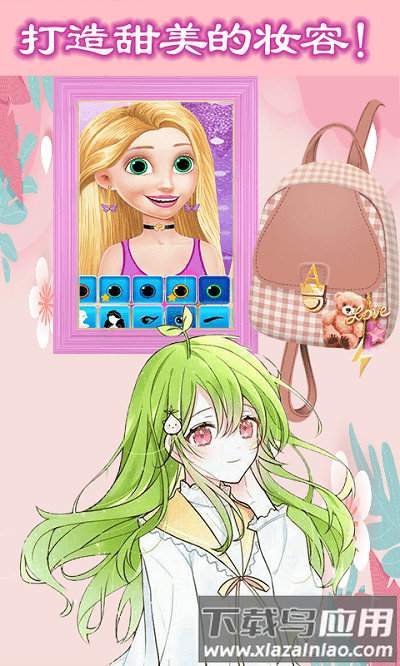 魔法公主美妆学院手机版最新版截图4