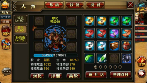 真三国快打百度版