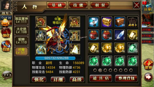 真三国快打百度版