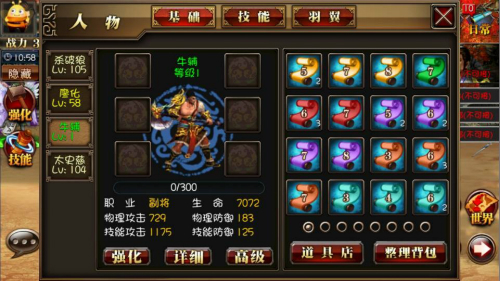 真三国快打百度版