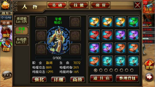 真三国快打百度版