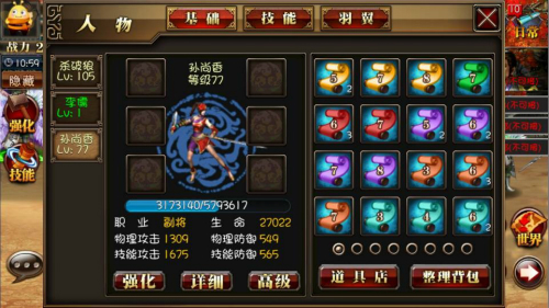 真三国快打百度版