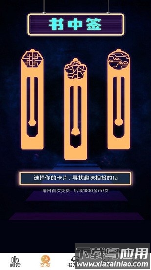 香色闺阁安卓版截图4