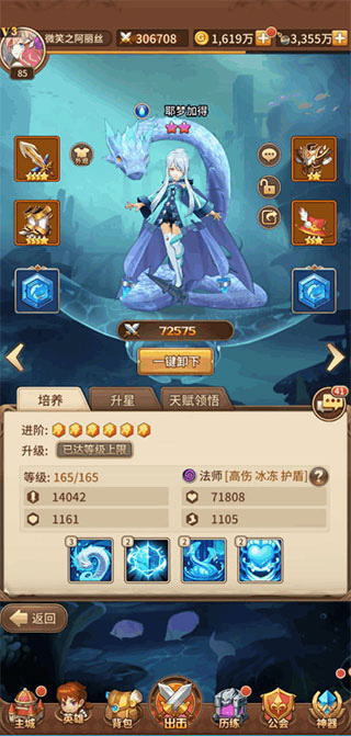 闪烁之光抖音版