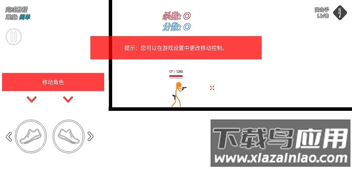 火柴人战争赤色突袭汉化版最新版截图1