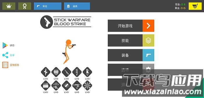 火柴人战争赤色突袭汉化版最新版截图2