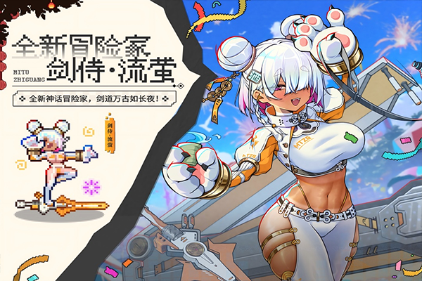 迷途之光手游官方版最新版截图5