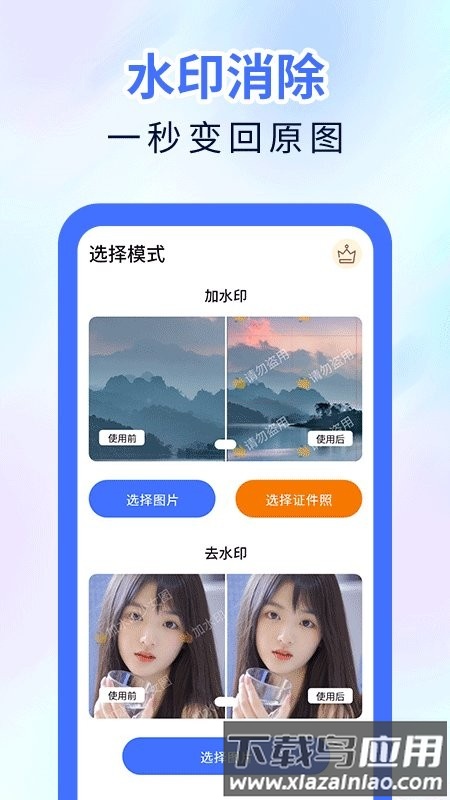 魔术橡皮擦软件截图2