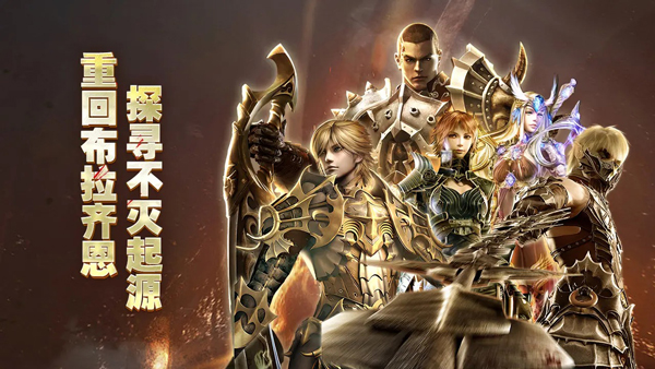 奇迹世界起源欢娱版本截图