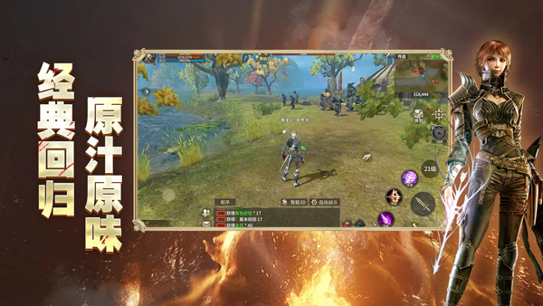 奇迹世界起源欢娱版本截图