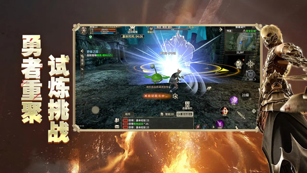 奇迹世界起源欢娱版本截图