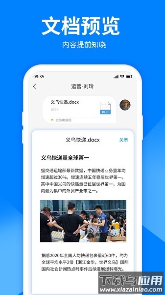 文件解压大师最新版