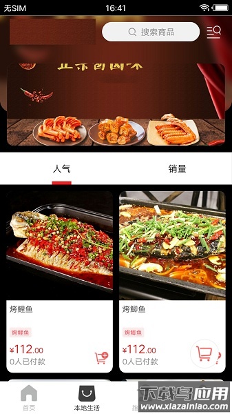 玩转甘孜手机客户端截图1