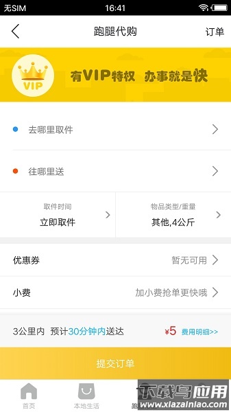 玩转甘孜手机客户端截图3