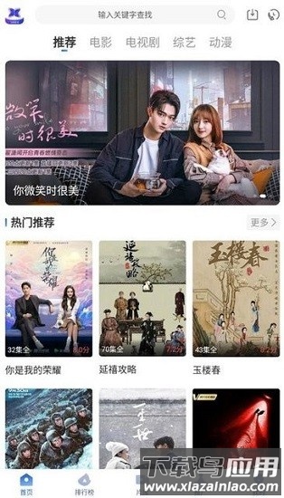 飞快影视app官方下载