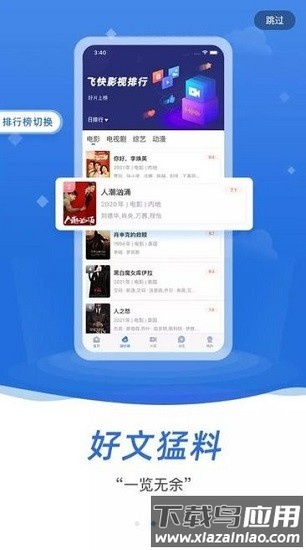 飞快影视无广告最新版最新版截图4